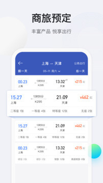 途牛商旅app下载安装最新版本_途牛商旅应用纯净版v1.53.0